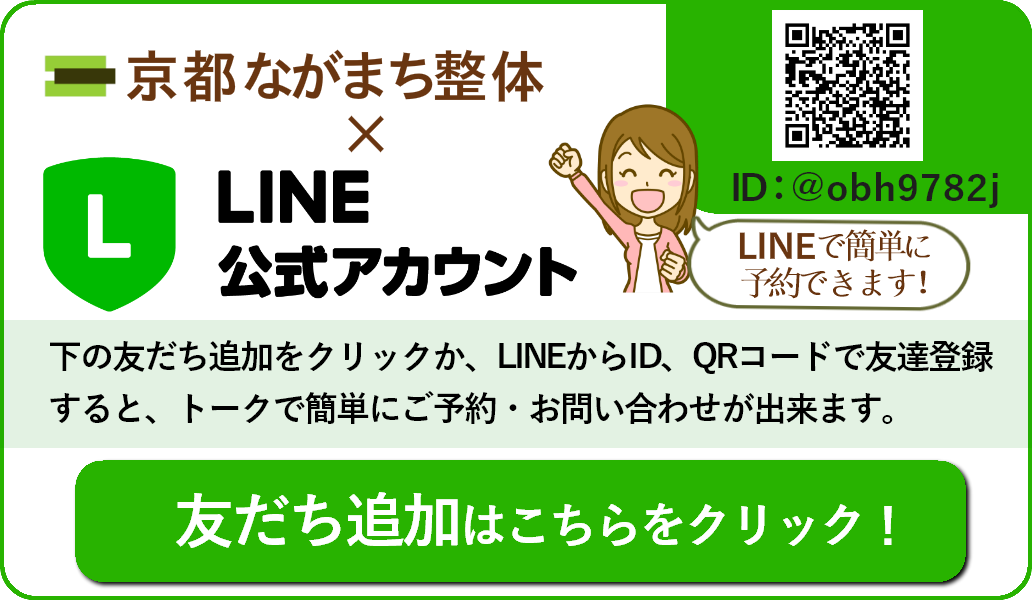 LINE予約